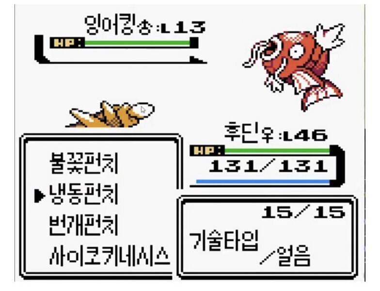 파일:후딘이 삼색펀치를 쓰던 3세대 이전.jpeg