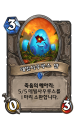 2026년 1월 5일 (월) 19:13 판의 섬네일