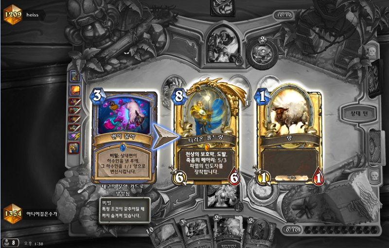 파일:변이물약.png