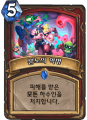 2026년 1월 5일 (월) 19:16 판의 섬네일