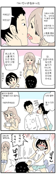 파일:여동생친구4.png