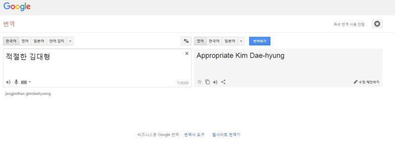 파일:적절한 김대형.jpeg