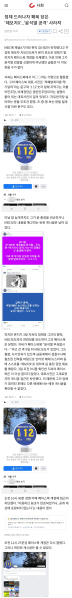 파일:정체 드러나자 빤스런.png