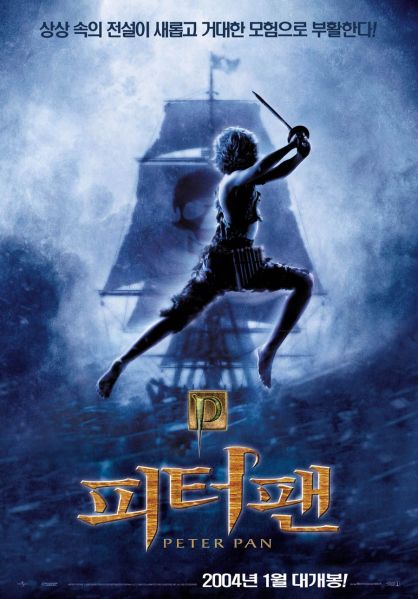 파일:피터팬.jpg