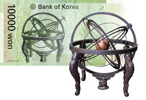 혼천의.jpg