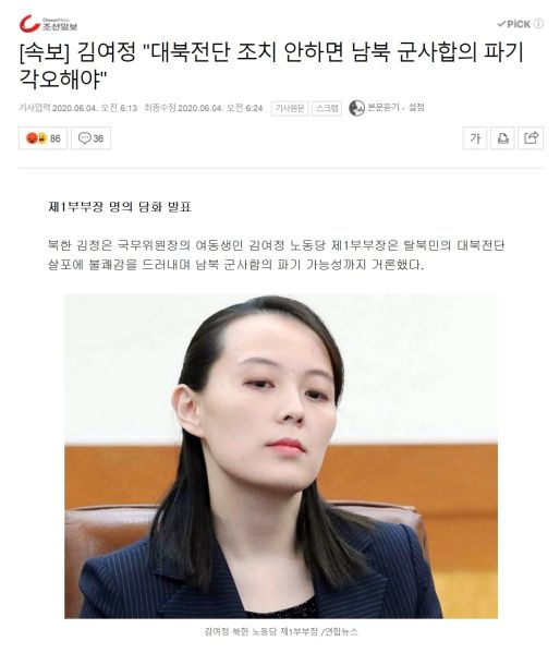 파일:김여정 근황 2.jpg