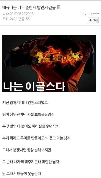 파일:김태균이 순하당께.jpg