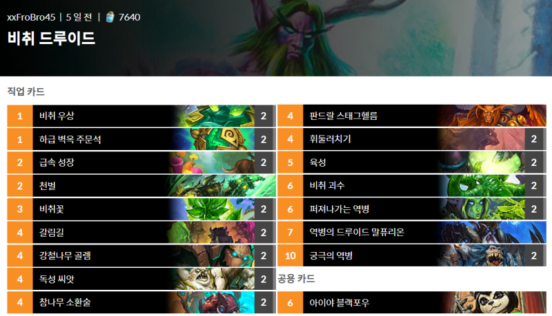 파일:비취드루 마녀숲.png