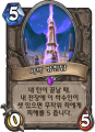 2026년 1월 5일 (월) 19:16 판의 섬네일