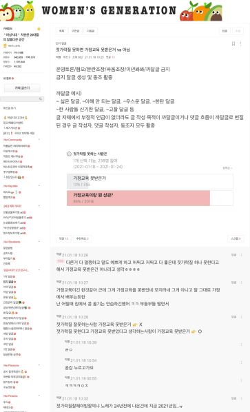 파일:여자생각12.jpeg