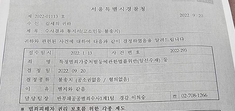 파일:이준석 혐의없음.jpg