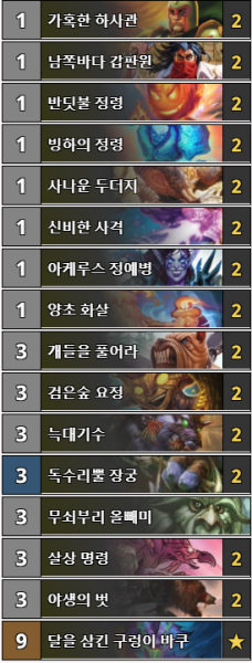 파일:홀수냥꾼덱.png