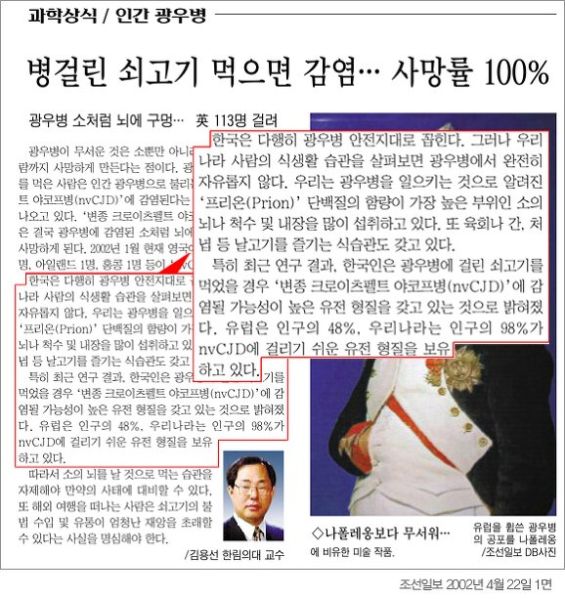 파일:광우병-조중동.jpeg