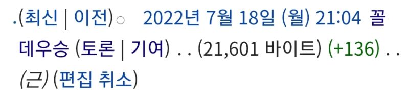 파일:꼴데 반달질 2.jpg