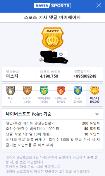 파일:네이버스포츠.png