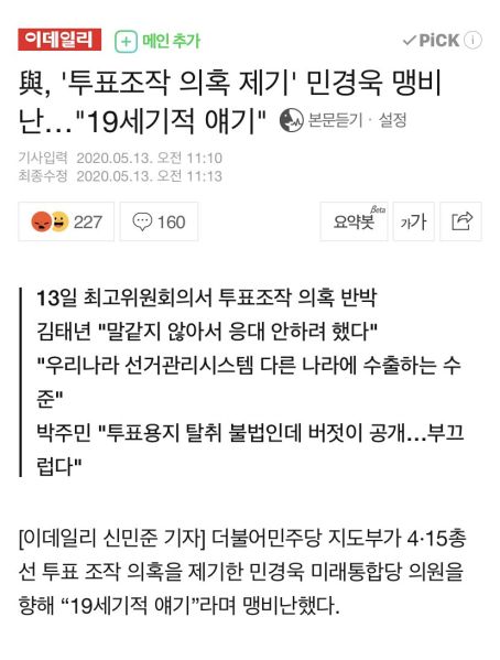 파일:다른 나라 수출 운운.jpeg