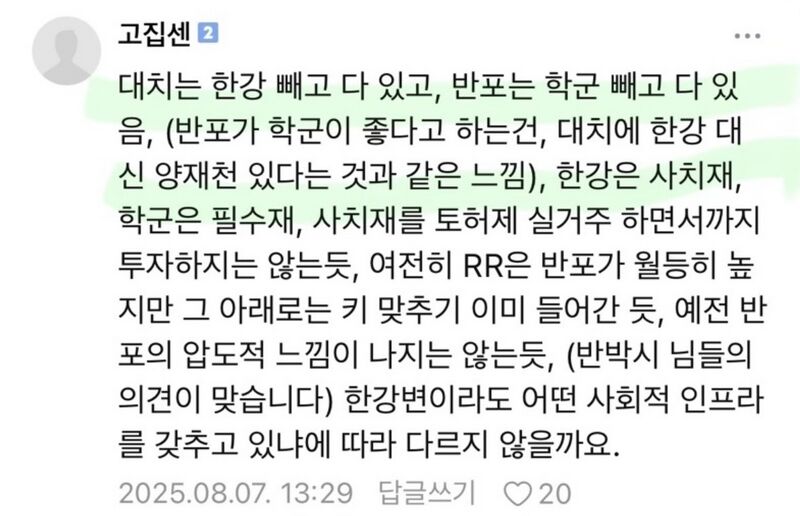 파일:대치동반포동비교.jpeg