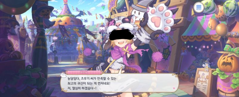 파일:마츠리(할로윈).jpg