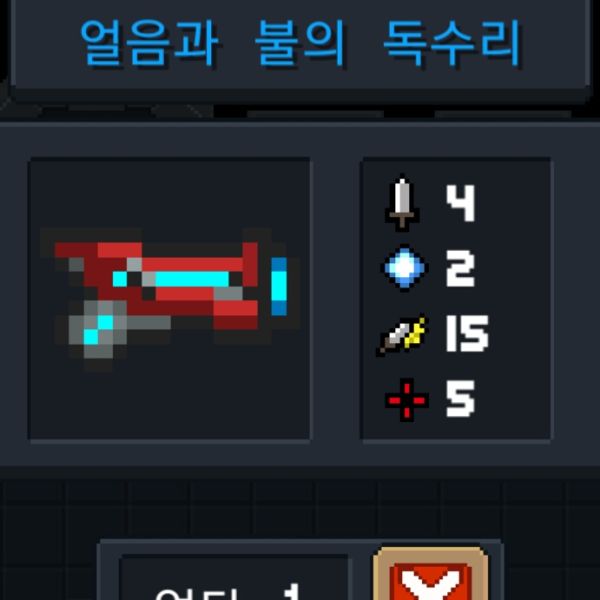 파일:소울나이트-얼음과불의독수리.jpeg