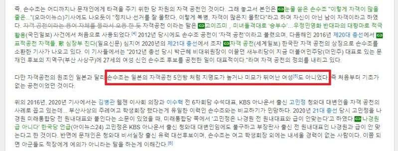 파일:손생긴 못수조2.jpg