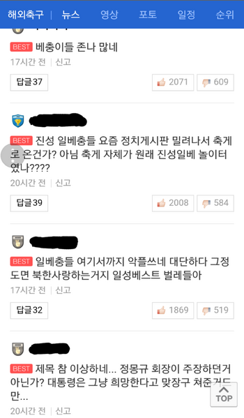 파일:양념된댓글2.png
