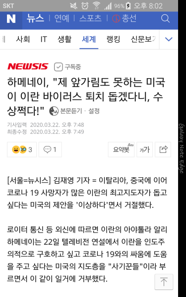 파일:이란의 정신승리.png