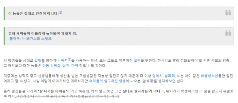 파일:일진항목.png