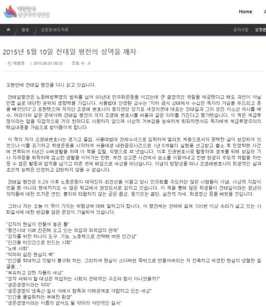 파일:전태일평전1.PNG