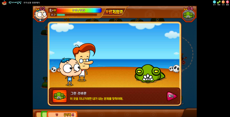 파일:한자깨비 2.PNG