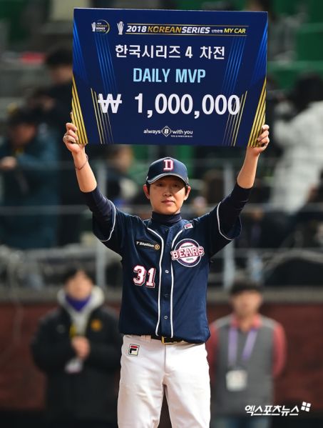 파일:데일리MVP정수빈.jpg