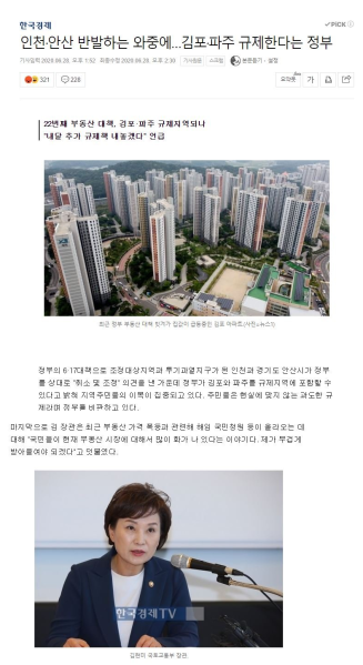 파일:사람 규제가 먼저다.png