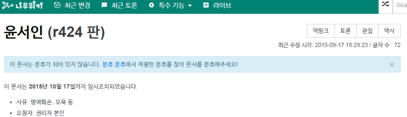 파일:윤적윤남간.png