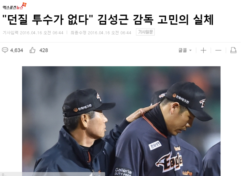 파일:투수가없다5.PNG