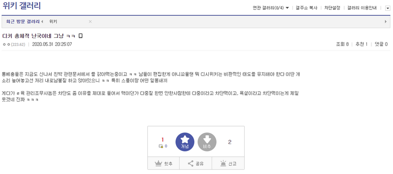 파일:근첩새끼.png