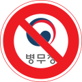2026년 1월 5일 (월) 19:23 판의 섬네일