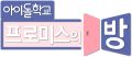 2026년 1월 5일 (월) 19:12 판의 섬네일