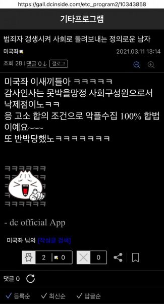 파일:20210311dcinside4.jpg