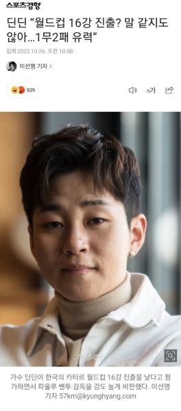 파일:딦딦.jpg