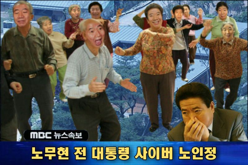 파일:사이버노인정.jpg