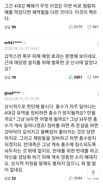 파일:세 개의 팩트.png