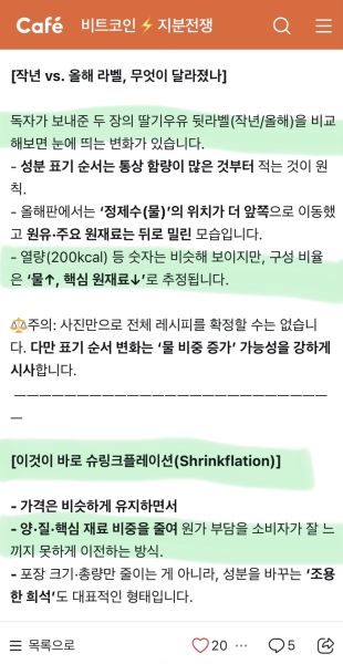 파일:슈랑크플레이션.jpeg