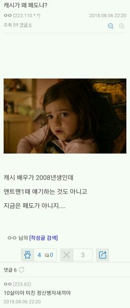 파일:싸이코8.jpg
