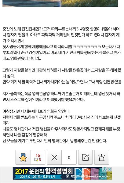 파일:오덕새끼들.jpg
