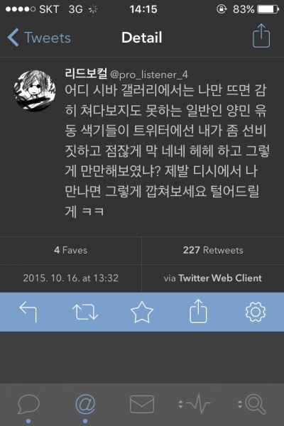 파일:중2병3.jpg