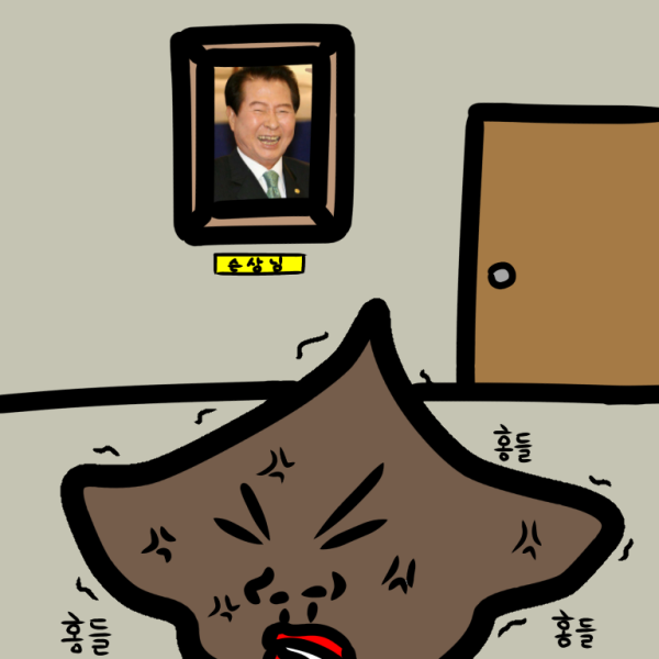 파일:홍들홍들 짤.png