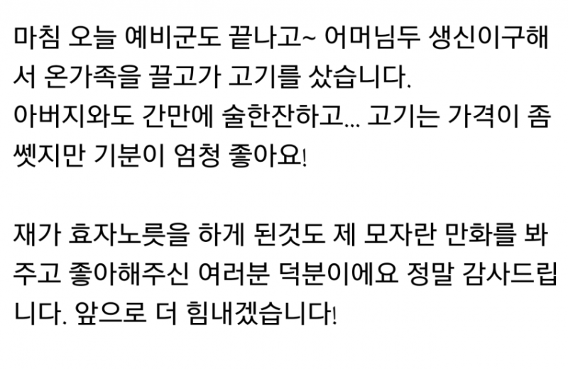 파일:효도감.png