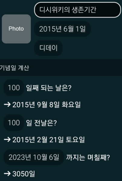 파일:3050일.png