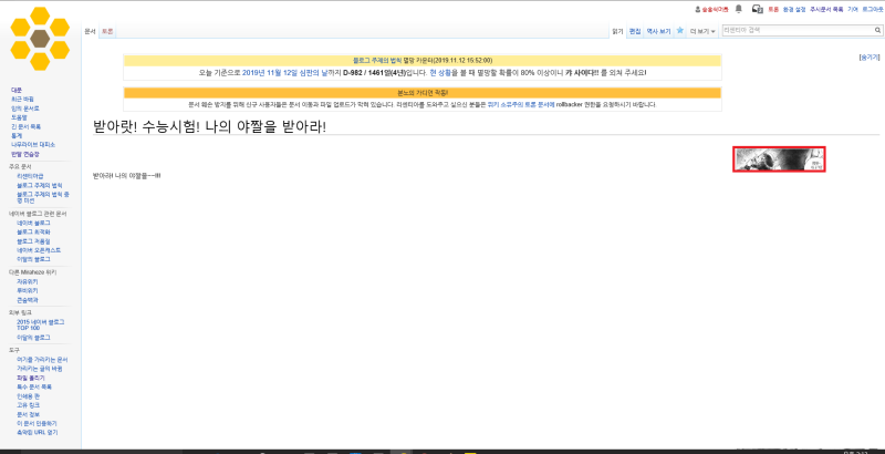 파일:정의9현.png