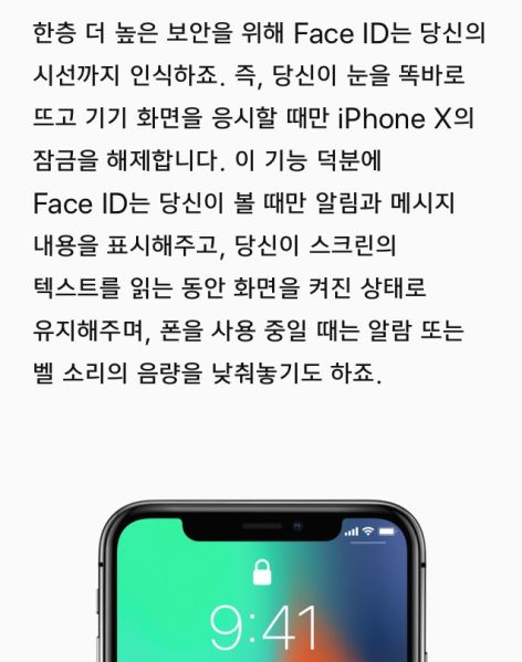 파일:트루뎁스카메라화면주시기능.jpg