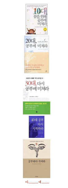 파일:공부하다 뒤져라.png